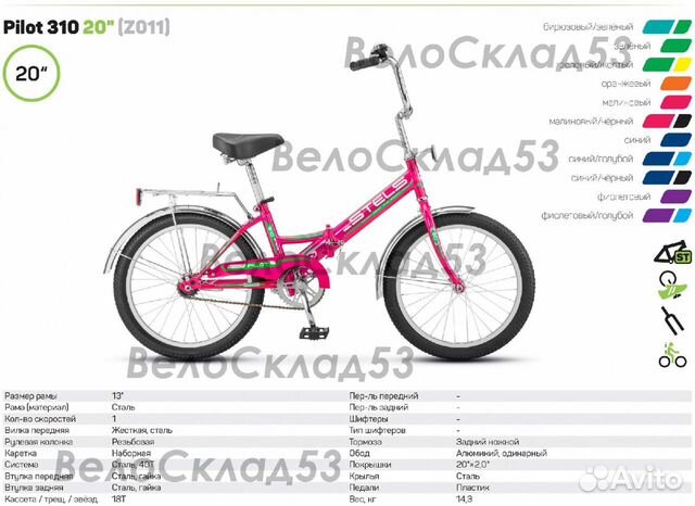 Stels Pilot 310 20 Z011 (новый складной велосипед)