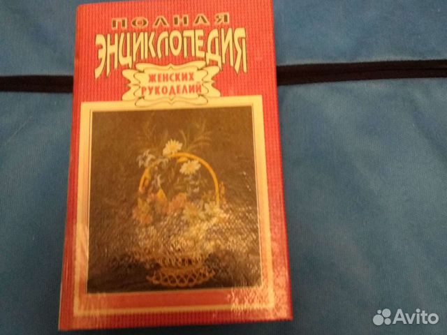 Книги для рукоделия