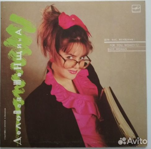 Виниловая пластинка. Сборник эстрады 1989 г