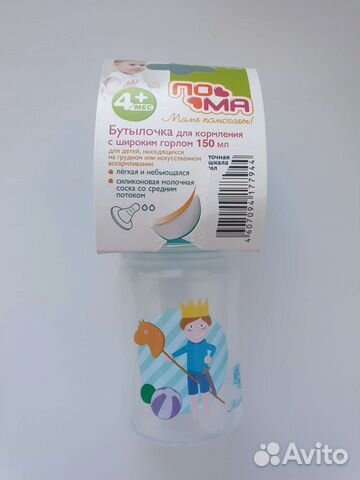 Бутылочка для кормления новая