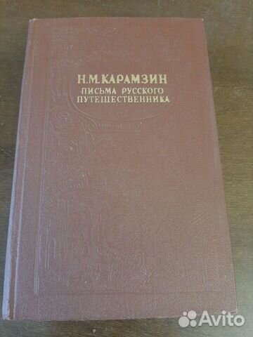 Произведения русских авторов