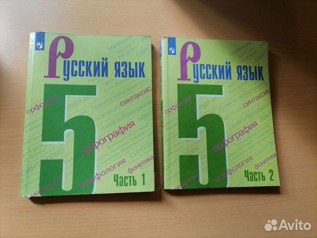 Учебник по Русскому языку 5 класс