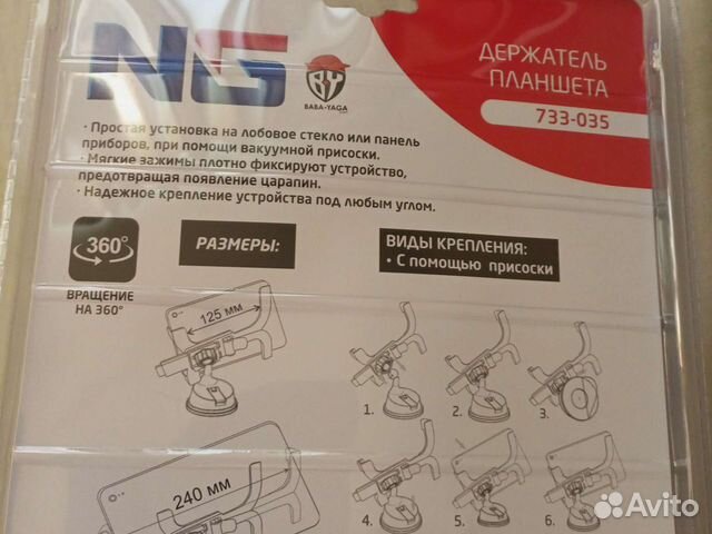 Держатель планшета для авто