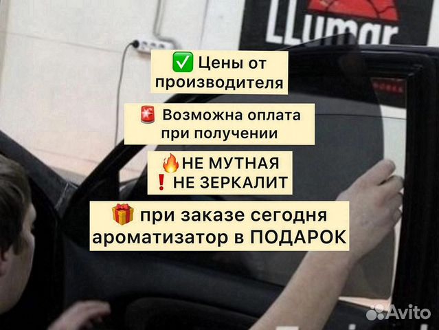 Съемная жесткая тонировка на статике