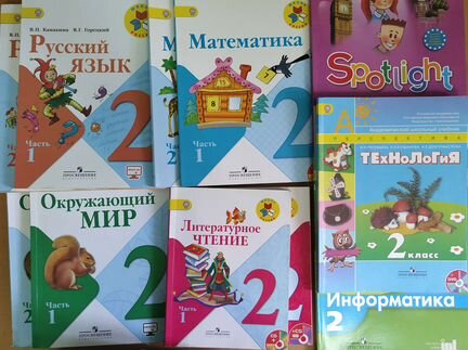 2-й класс учебники