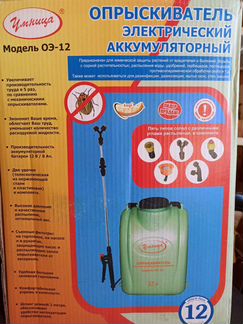 Опрыскиватель электрический (аккумуляторный)