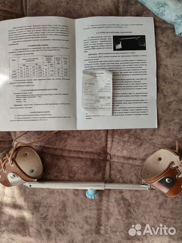 Шина Виленского малая