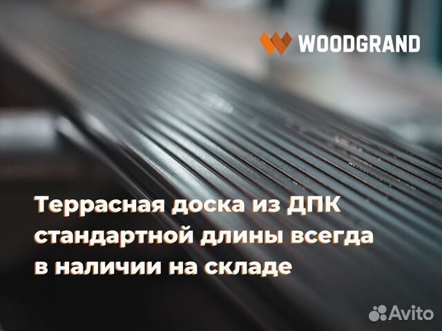 Доска из дпк для грядок