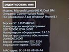 Microsoft Lumua 640XL объявление продам