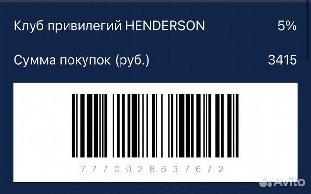 Henderson скидочная карта