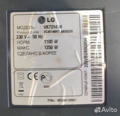 Пылесос LG VK73141H по запчастям