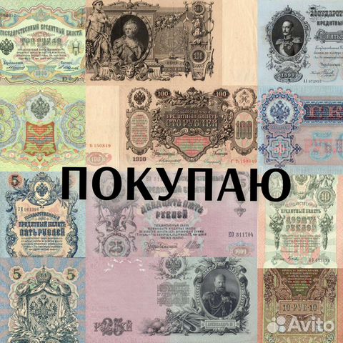 Банкноты Царской России 1,3,5,10,25 рубле