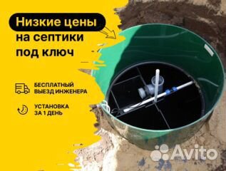 Септик в можайском
