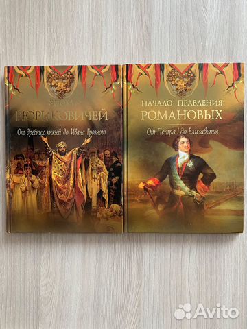 Книга историческая для детей