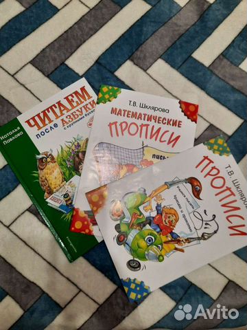 Прописи и букварь