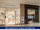 Магазин pandora, 1.741.000 руб/год на пассиве объявление продам
