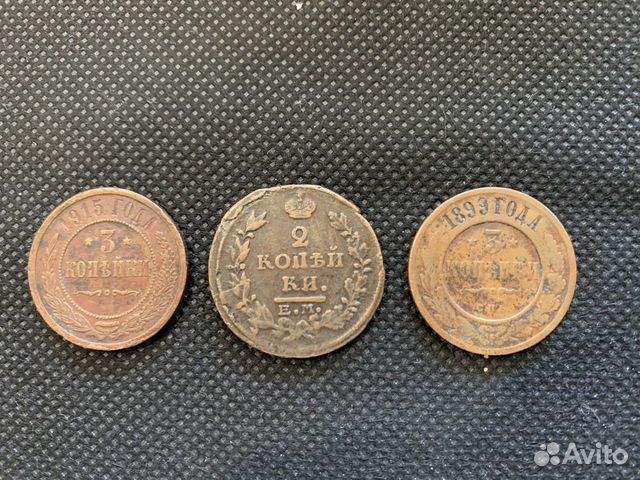 Монеты царские медь