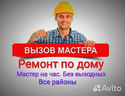 Авито мастер займ