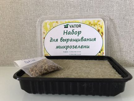 Наборы для выращивания микрозелени