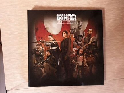 Коллекция звёздные войны изгой-один