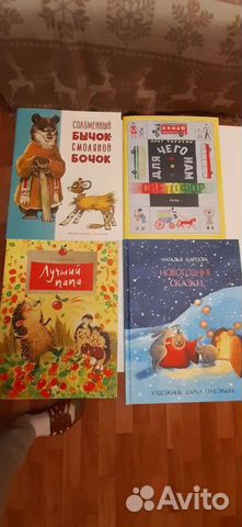 Детские книги