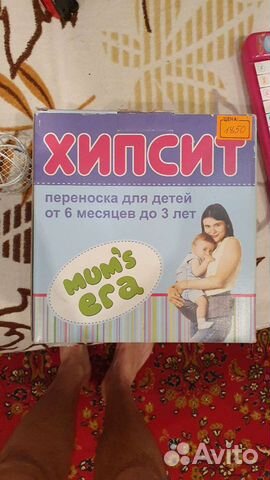 Переноска для детей
