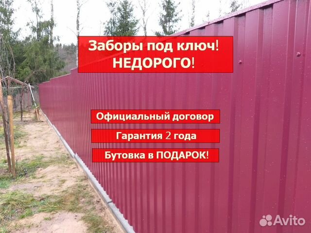 Заборы в пушкино. Заборы Пушкино