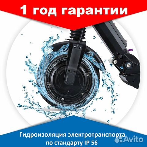 Гидроизоляция электросамоката
