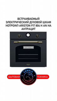 Духовой шкаф Hotpoint-Ariston