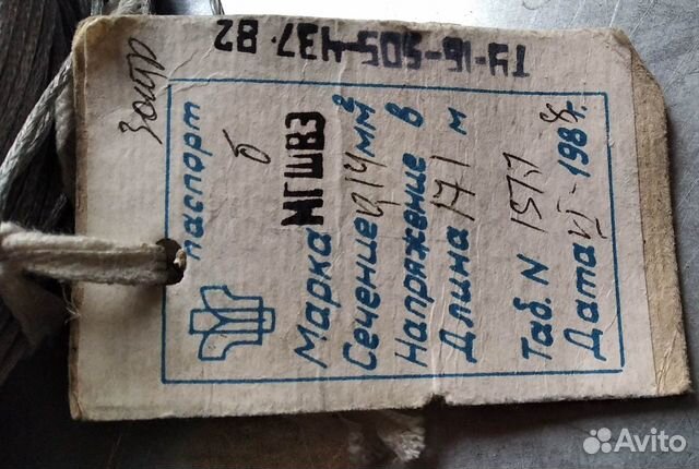 Провод экранированный мгшвэ