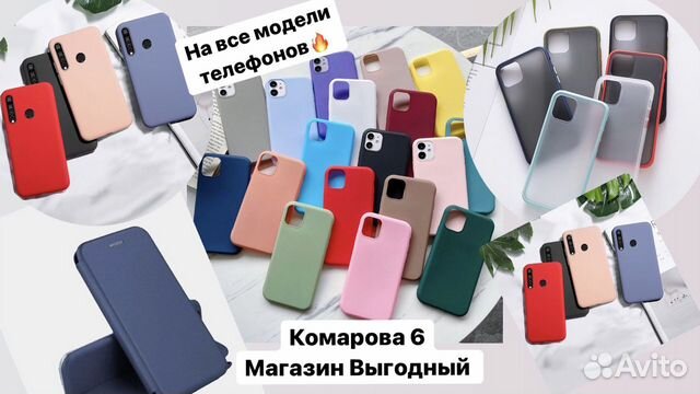 Чехол бампер на разные модели телефонов