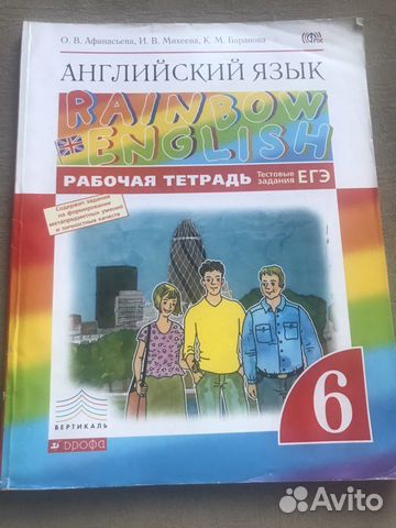 Рабочая тетрадь