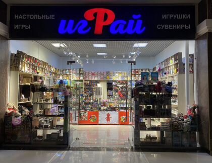 Готовый бизнес, прибыльный магазин