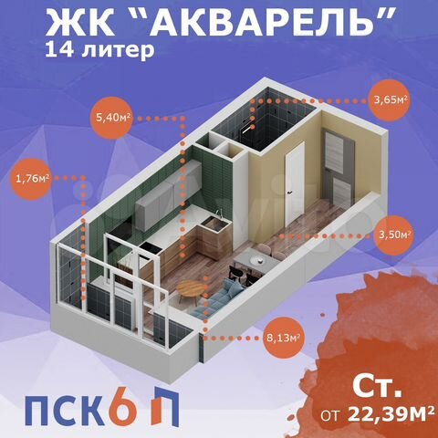 Квартира-студия, 22,4 м², 4/27 эт.