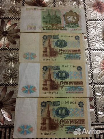 Банкноты СССР