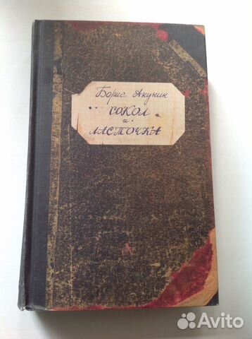 Борис Акунин