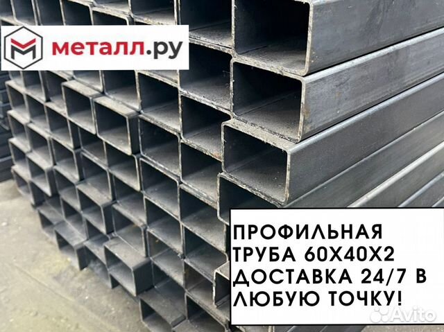 Труба профильная 100х100х4. Профильная труба 20х40. Труба профильная 120х120х4. Профиль 40х20х1. Труба 60*60.