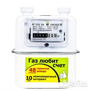 Счетчик газа сгб G4 аналог Gallus 2000 2024 год