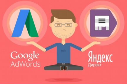 Директолог, специалист по контекстной рекламе