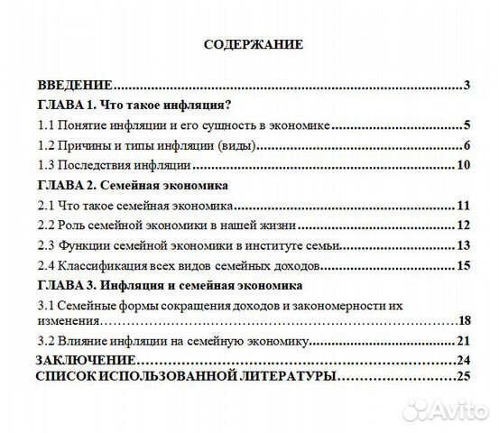 Готовый индивидуальный проект 11 класс