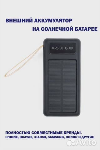 Внешний аккумулятор 20000 mAh на солнечных батарея