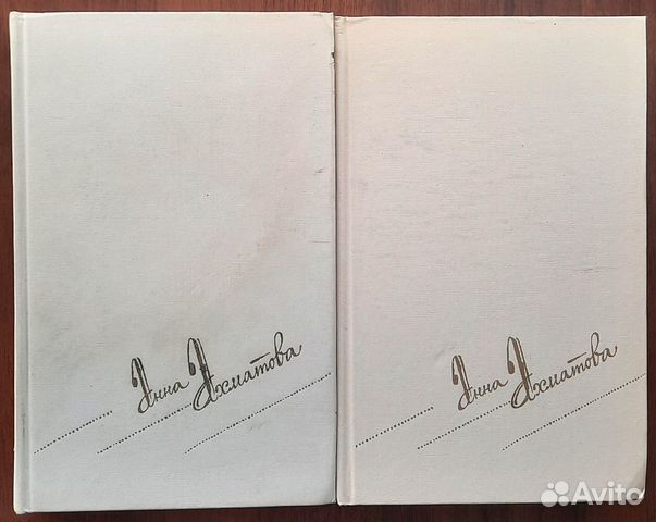 Сочинения в двух томах. Анна Ахматова. Тома 1-2