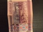 Банкнота 500рублей с корабликом