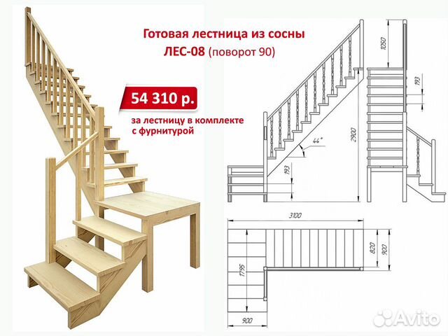 Деревянные лестницы на 2 этаж