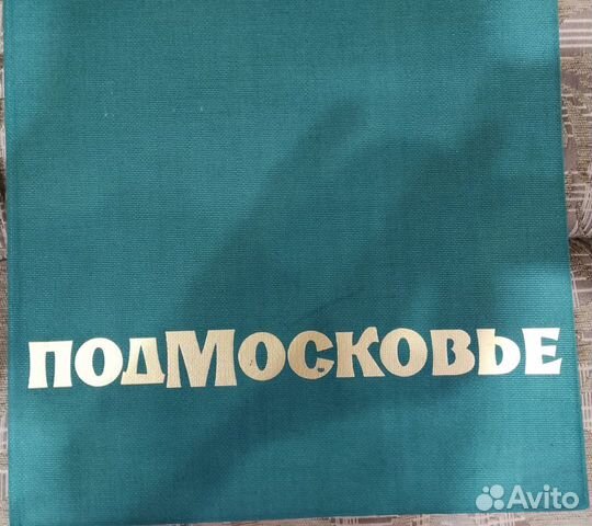 Подмосковье Фотоальбом