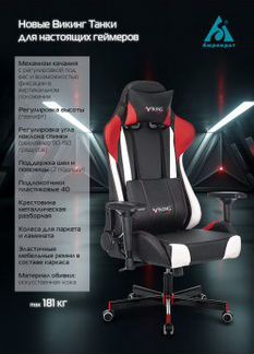 Игровое геймерское компьютерное кресло