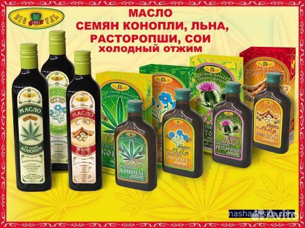 Масло холодного отжима