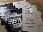 Сертификаты Armani Exchange 20 000 Пермь объявление продам