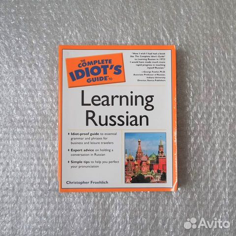 Учебник русского языка для американцев