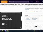 Game HDD WD Black 2TB P10